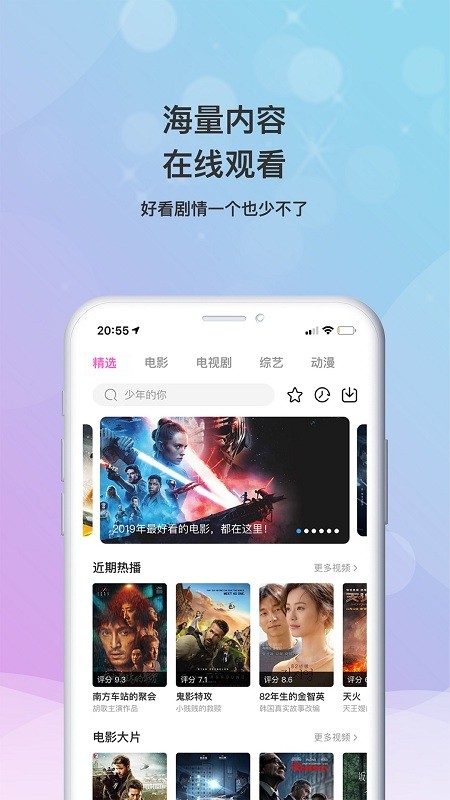 乐播影视大全免费下载app下载2023最新版  v2.0.3图3