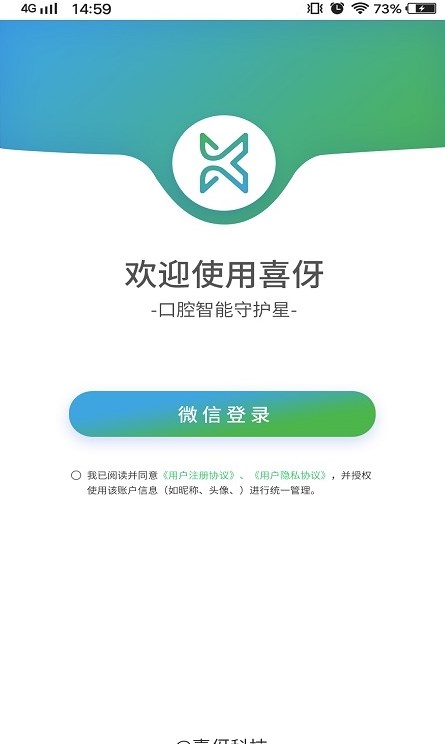 喜伢智护  v1.50图1