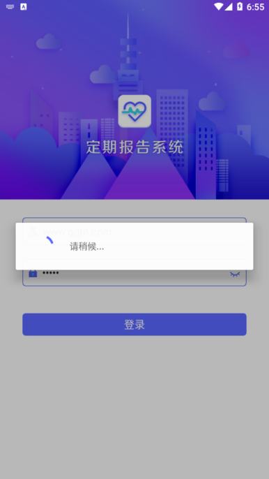 低保对象定期报告系统