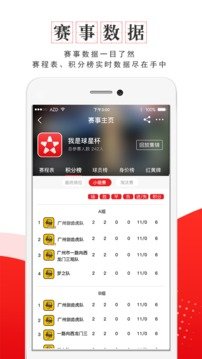 我是球星  v5.6.3图1