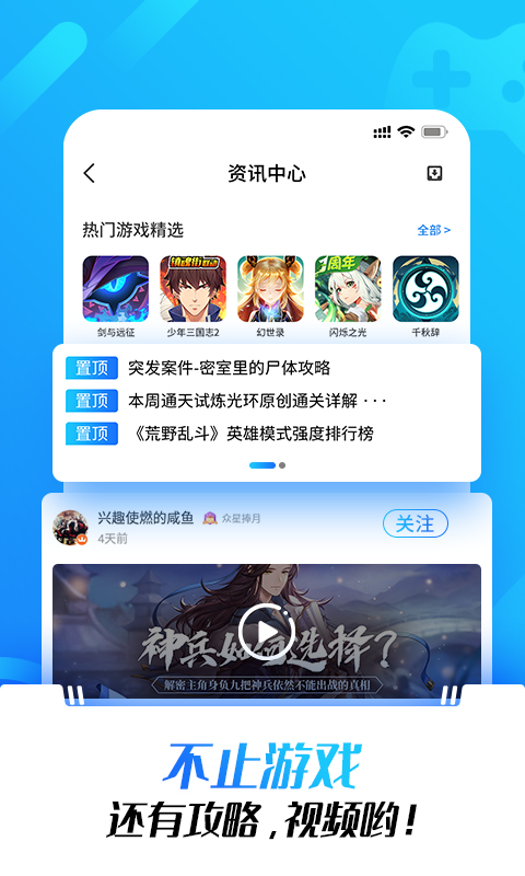 光环助手下载app安装  v1.0图1