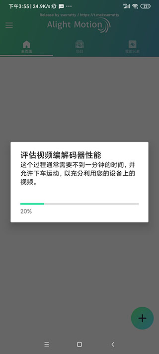 alightmotion汉化版黑色破解ios  v5.0.107.104233图3