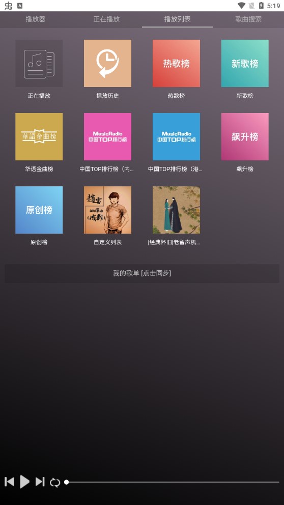 微音乐  v1.7.2图2