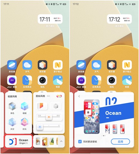 vivo变形器下载  v1.0.0.55图1