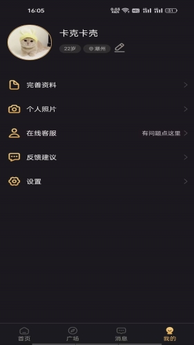 潮遇  v0.0.1图2