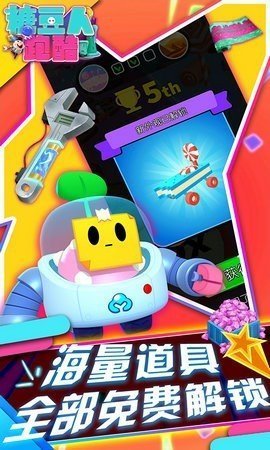 糖豆人跑酷  v1.1图3