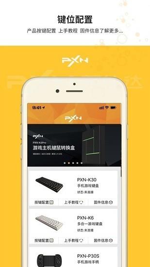 智玩社区  v1.4.7图3