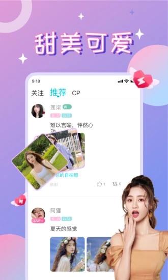 漂流瓶CP  v2.9.9.18图1