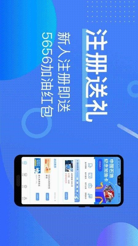 加油卡管家  v2.1.1图1