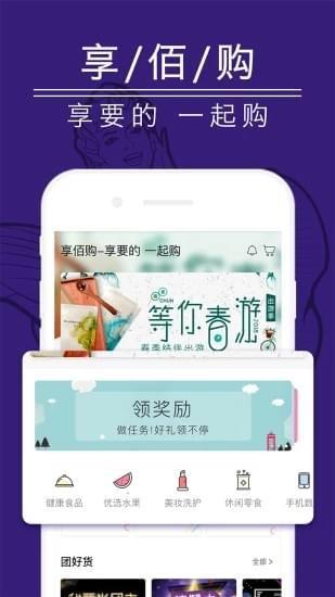 享佰购  v2.5图5