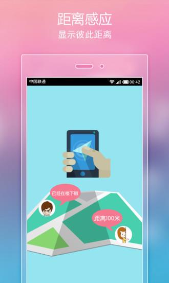 小恩爱(情侣必备)  v8.10.4图2