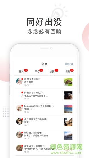 ta在(社交)  v1.9.6.0图3