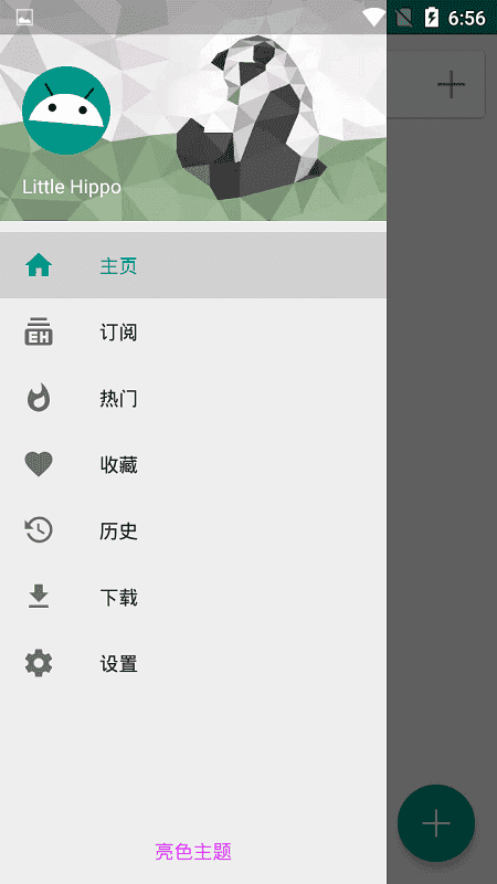 白色E站1.75  v1.7.24.6图4