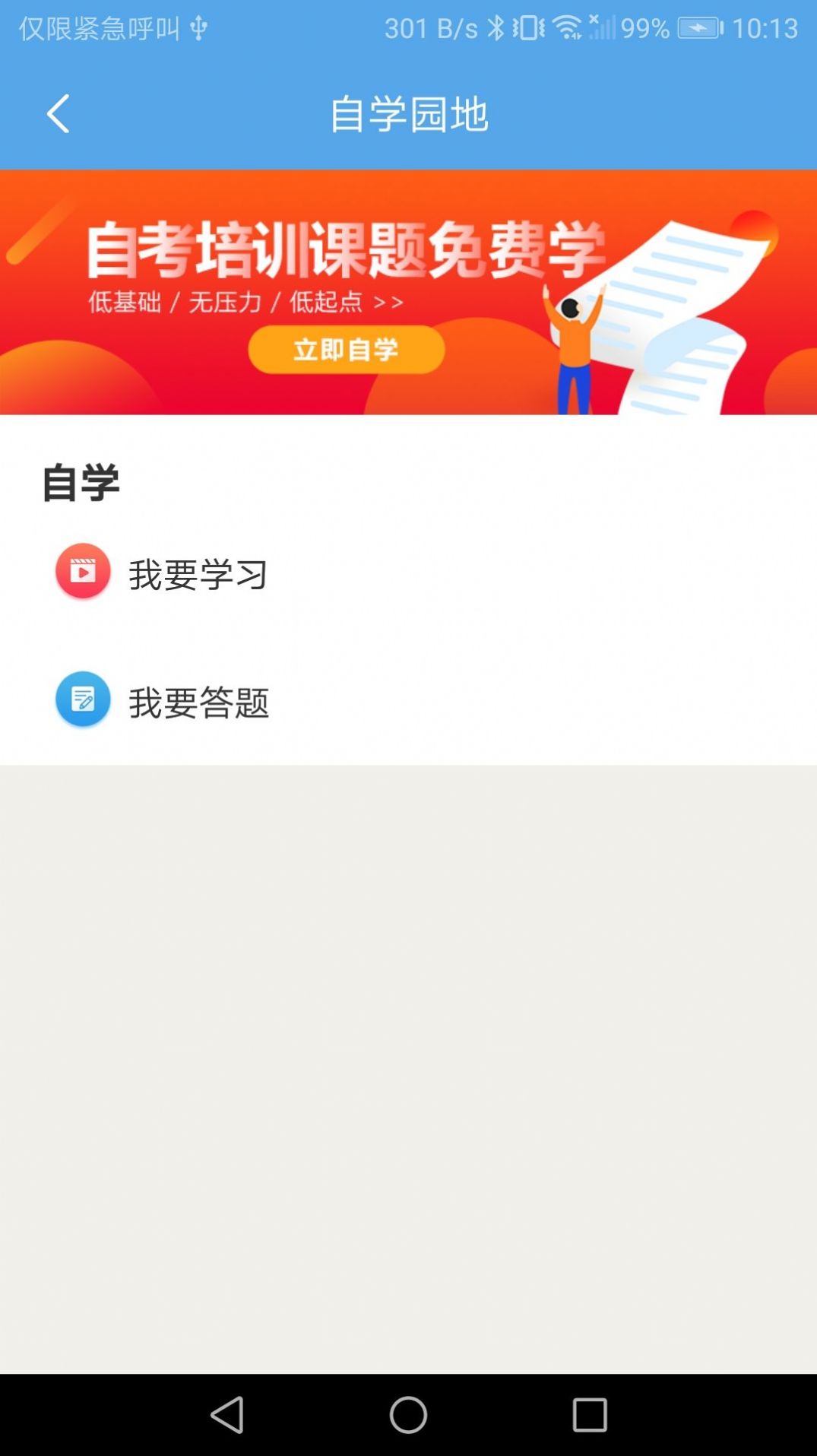 广东交通建设实名制  v1.5.20图1