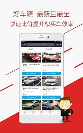 车300二手车  v4.0.6.18图2