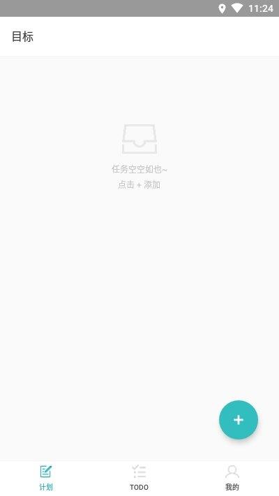 ONE目标  v1.0.5图3