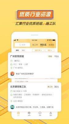 鲁门  v2.3.6图3