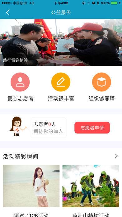 爱淮北  v1.3.1图3