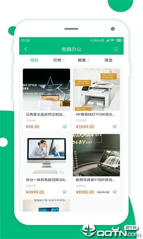 简禾易购  v1.1.5图3