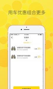 途客出行  v2.1.6图2