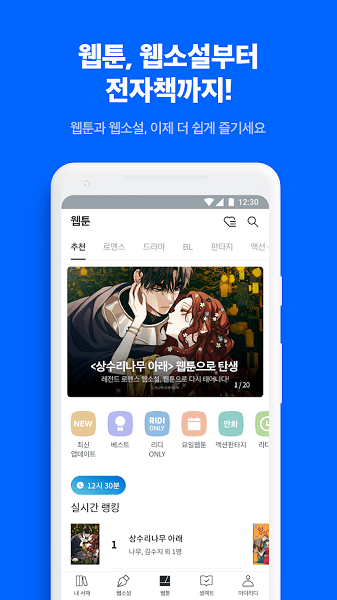 ridibooks漫画网app下载  v8.2.1图2