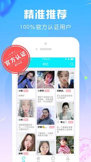 闪爱  v1.4.6图3