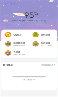 内存大扫除  v1.0图3