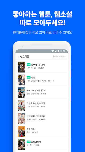 ridibooks漫画汉化版ios  v8.2.1图3