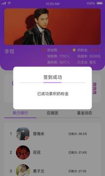 饭力  v1.5.13图3