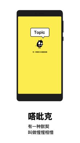 Topic  v0.9.928图1