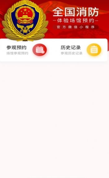 黔小消  v1.6.9图3