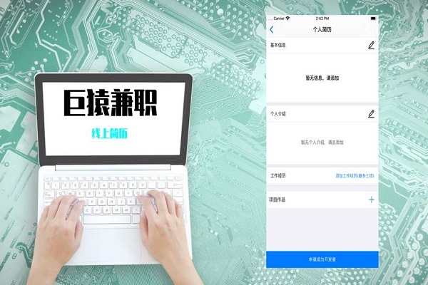 巨猿兼职  v1.0图3