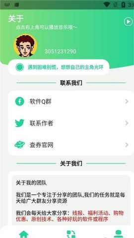 幻影Q绑查询激活码  v1.0图2