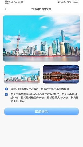 照片智能修复  v5.9图3