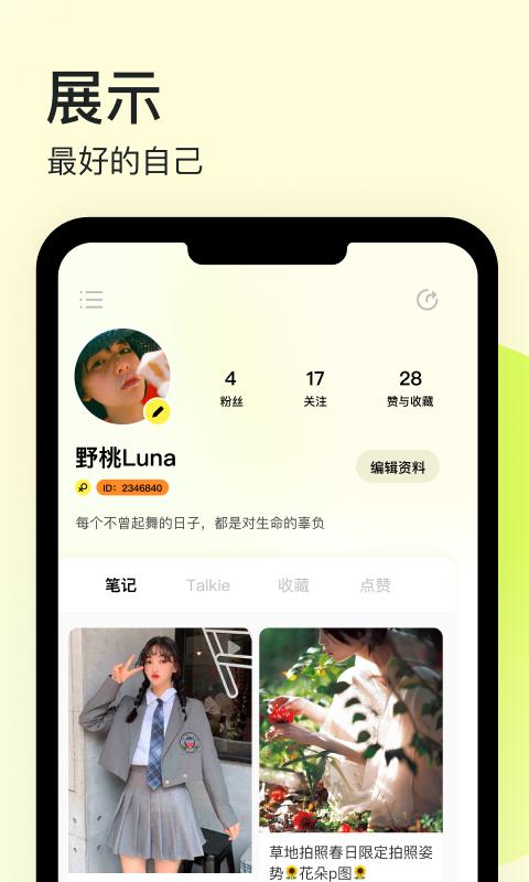 纸球  v2.0.0图5