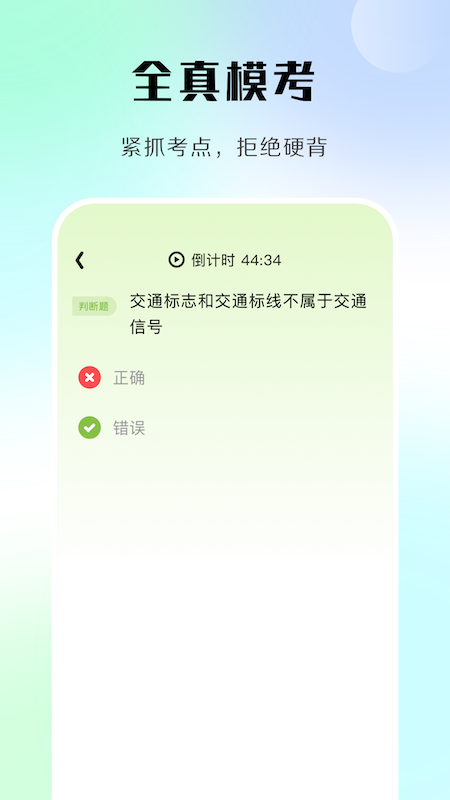 汽车模拟考试  v1.1图3