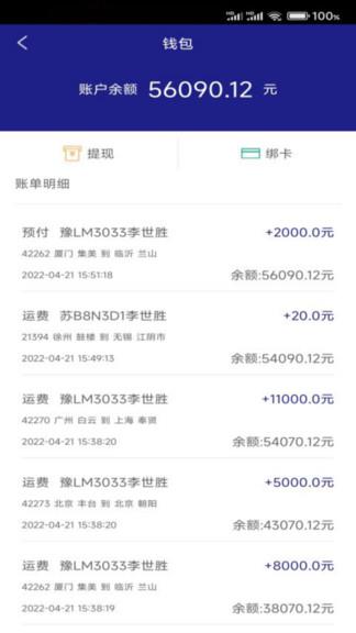 车圈车主司机端  v1.0.0图2