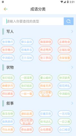 识字学汉字  v1.0.0图2