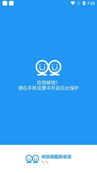 冷颜国体新框架最新版本  v9.2.1图1