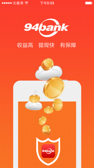 94bank  v2.3.3图1