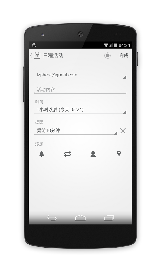 闹钟ONE  v3.0.2图2