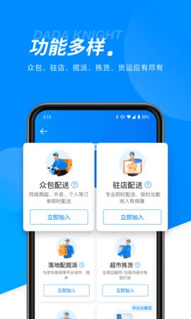 达达骑士版  v11.21.1图3