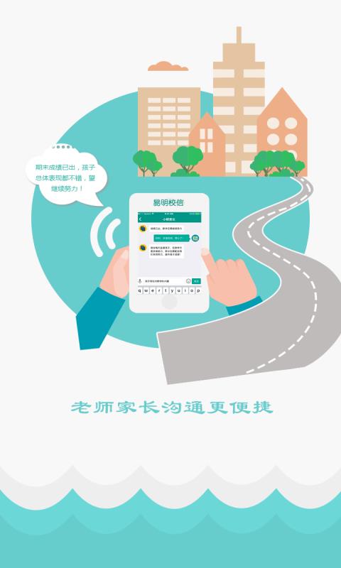 易明校信  v3.0.1图4