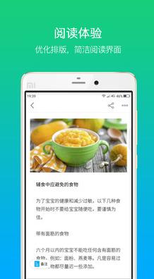 必收  v4.0.4图2