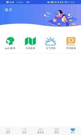 冀云成安  v1.0.3图3