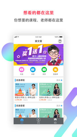 崇文客  v2.0.5图1