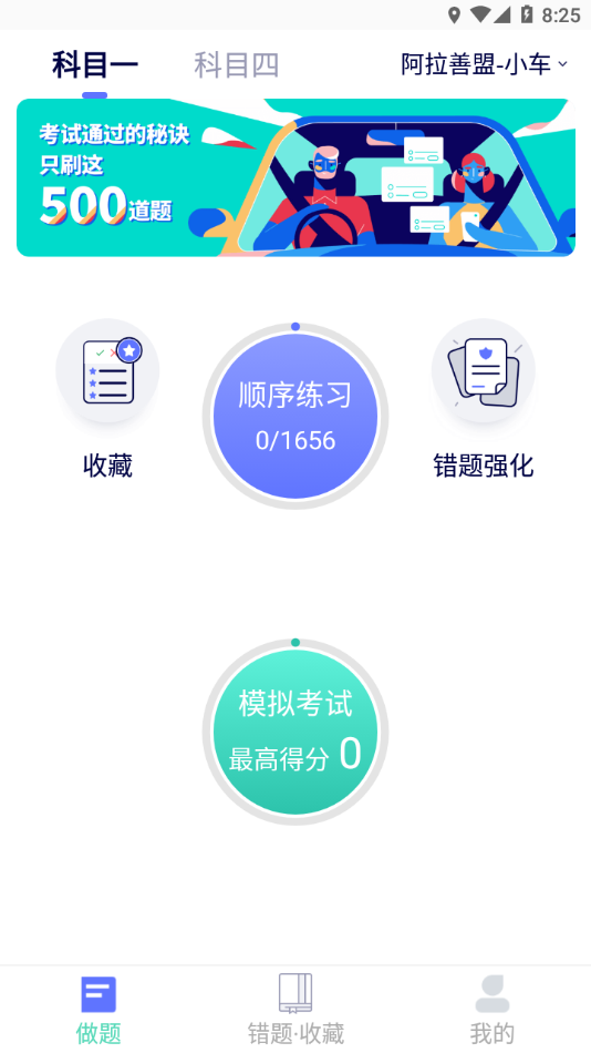 驾考通学堂  v1.0.0图1