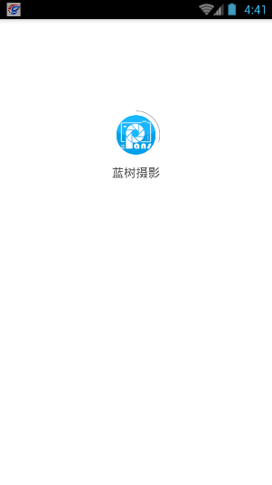 蓝树摄影  v3.6图1