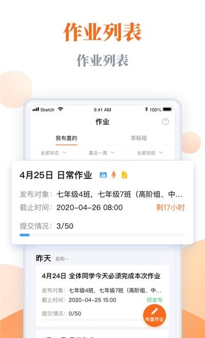 乐乐智慧学习  v1.0.0图2