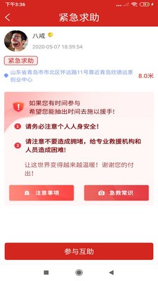 百应帮  v1.0.9图1